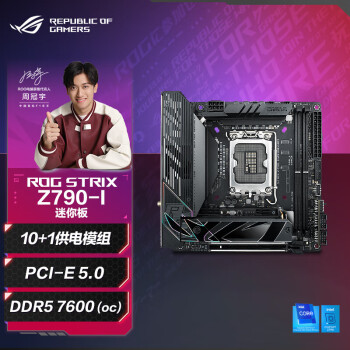 华硕ROG STRIX Z790-I GAMING WIFI 主板 支持DDR5 CPU 13900K/13700K（Intel Z790/LGA 1700）