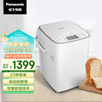 松下（Panasonic）面包机 全自动智能面包机 撒果料多功能和面 家用面包机 SD-PM1000