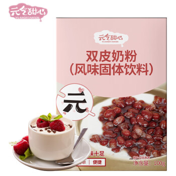 元气甜心（YUANQITIANXIN） 双皮奶粉 自制DIY双皮奶奶茶甜品原料 100g