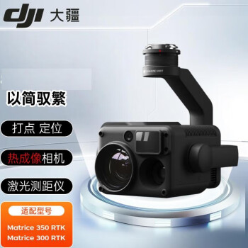 大疆 DJI 禅思 Action 3云台相机 热成像相机 激光测距仪 打点定位 智能跟踪 变焦相机 无人机镜头