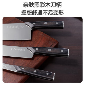 十八子作家用刀具套装 菜刀组合青锋七件套刀SL2356
