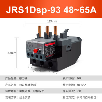 霸刚热过载继电器JRS1DSP-25/Z 10A  18A 1.6A 25A 2.5A 4A 6A 9348~65A