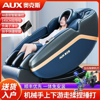 奥克斯（AUX）轻奢豪华按摩椅器全身家用多功能全自动揉捏电动太空舱沙发