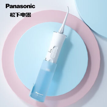 松下（Panasonic）电动冲牙器家用便携式牙齿清洁器洗牙器 口腔清洁器