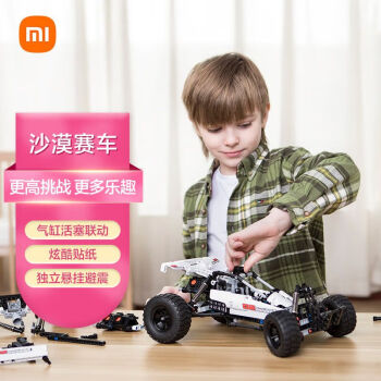 小米（MI） 儿童玩具 小米 积木矿山卡车 礼物  亲子互动 益智拼搭
