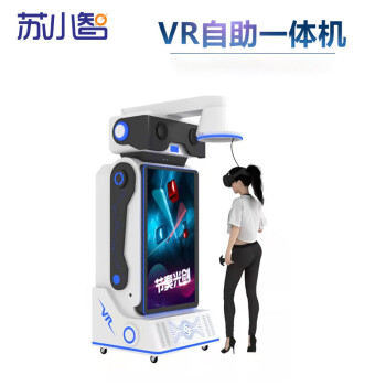 心阅 VR自助一体机 大型无人游乐设备 商用智能互动虚拟体感游戏机