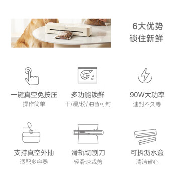 美的（Midea）真空封口机 家用小型全自动真空包装机 多功能食品塑封机 大功率大吸力真空保鲜打包机 MJ-KF51