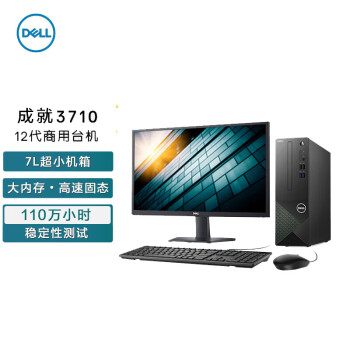 戴尔（DELL）成就3710台式机电脑主机 家用商用办公电脑整机(12代i5-12400 16G 512GSSD WiFi Win11)23.8英寸