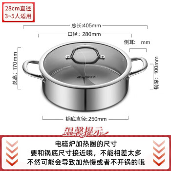 爱仕达 ASD 火锅304不锈钢不串味鸳鸯锅燃气电磁炉通用28CM火锅 FS28H3Q