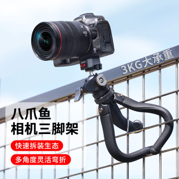 优篮子ulanzi MT-68 CLAW锐爪八爪鱼三脚架3KG相机支架便携自拍手机单反微单通用 