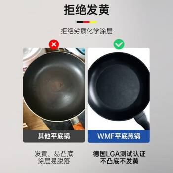 WMF福腾宝平底锅煎锅家用不粘锅煎盘早餐煎蛋锅牛排锅辅食锅24cm