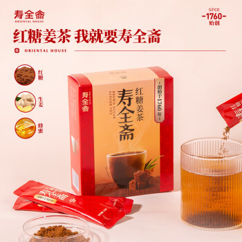 寿全斋 养生茶 红糖姜茶大姨妈可以喝姜枣茶 120g 端午送礼女生礼物