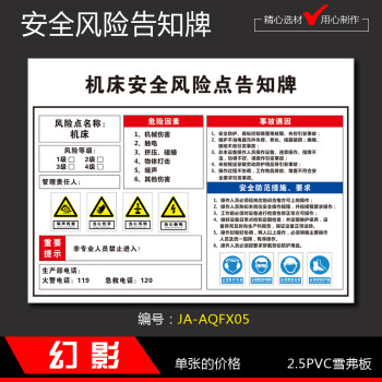 叉车钻床仓库行车岗位警示标识标志标牌定制定做机床安全告知牌4052cm