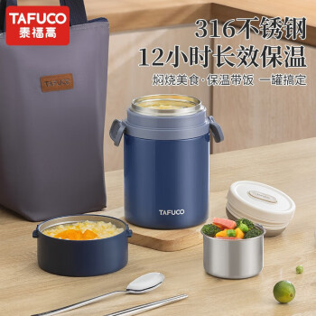 泰福高（TAFUCO）焖烧杯 保温饭盒日式和风316不锈钢保温桶2层 T2285 深海蓝 0.9L