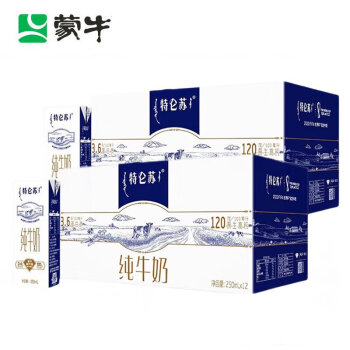 蒙牛【双提特惠】特仑苏纯牛奶苗条装250ml*12盒*2提装 节日送礼团购