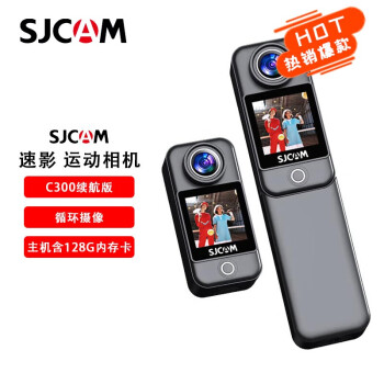 SJCAM 运动相机 C300续航版+128G内存卡 运动相机行车记录仪拇指相机防抖防水 黑色