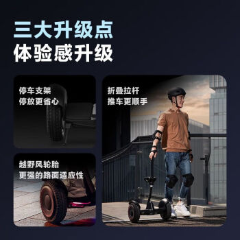 小米（MI）九号平衡车燃动版体感车腿控智能骑行儿童通用折叠拉杆越野胎