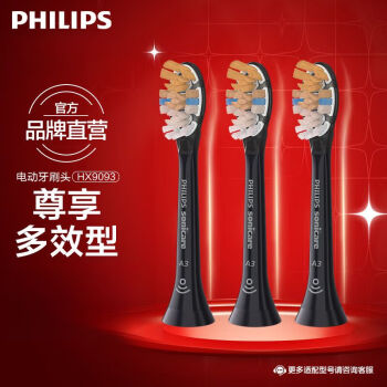 飞利浦（PHILIPS）电动牙刷头 尊享系列智能高定刷头适用于HX9996HX9997