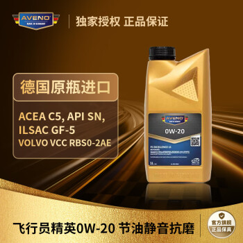 Aveno进口机油 全合成机油 卓越0W-20E C5 1L 德欧日韩系适用 汽车保养