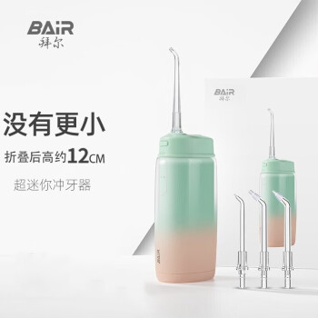 拜尔 V2小不点 迷你冲牙器 便携式正畸电动洗牙器家用洁牙水牙线冲洗器 送女男朋友礼物 半夏4支喷头