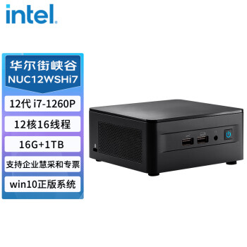英特尔（Intel）NUC12WSHi7华尔街峡谷  厚款(I7-1260P 16+1T+WIN10正版)