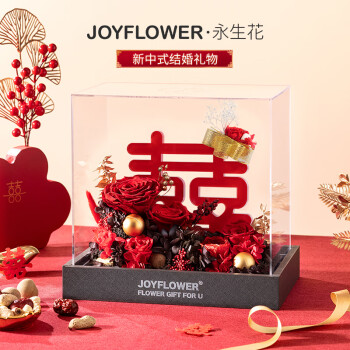 JoyFlower结婚礼物送新人新娘闺蜜朋友布置婚房摆件永生花玫瑰礼盒实用相框