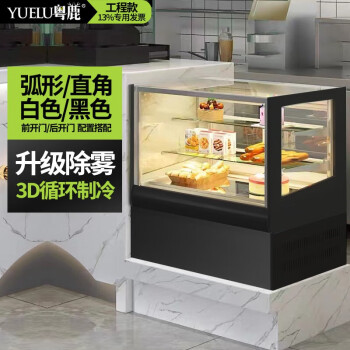 YUE LU LIVE粤鹿慕斯蛋糕玻璃甜品冷藏展示柜商用冰箱风冷无霜台卧式小型水果寿司西点饮料凉菜熟食卤菜保鲜冰柜64