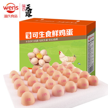温氏 可生食鲜鸡蛋30枚/1.5kg 不含沙门氏菌 无抗生素 原色营养