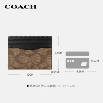 蔻驰（COACH）男士/女士卡其拼色C纹印花纤巧型卡包证件包PVC配皮CQ031QBTN2