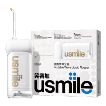 usmile笑容加 冲牙器洗牙器水牙线 伸缩便携式冲牙器 云母白 生日礼物