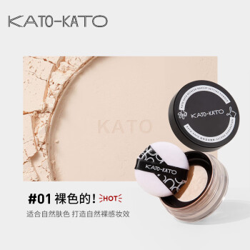 KATO-KATO散粉定妆粉遮瑕持久不易脱妆隐形毛孔自然裸妆 01裸色的