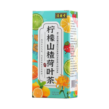 淳滋堂柠檬山楂荷叶茶十六味冬瓜荷叶茶养生袋泡茶150g/盒 15盒起售 BS