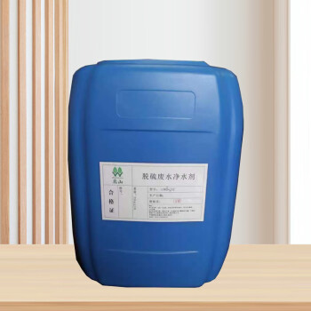 永明废水净水剂LYWS-JS7 25kg/桶 万山