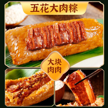 西瓜味的童话肉粽枕头粽子嘉兴特产多种口味真空包装 五花大肉粽250g*1袋