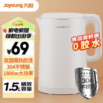 九阳 Joyoung 热水壶烧水壶电水壶 双层壶体隔热防烫 304不锈钢 1.5L家用0胶水电水壶 K15FD-W123