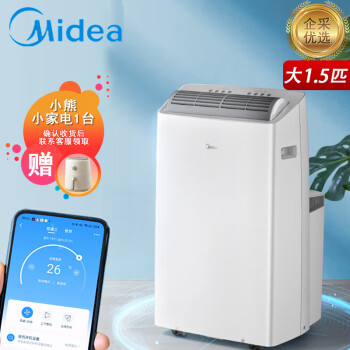 美的（Midea）移动空调变频家用一体机  双管全直流立式空调【企业采购】/大1.5匹 变频双管冷热