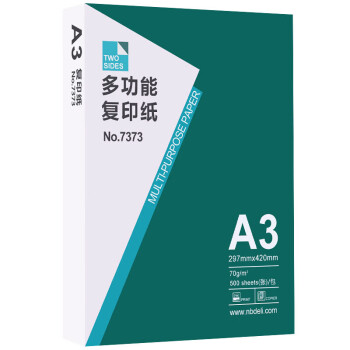 魅扣A3打印纸A5复印纸学生办公用纸70g木浆学生草稿纸双面打印纸单包装500张整箱