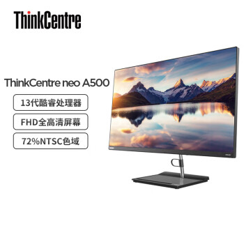 联想ThinkCentre neo A500 英特尔酷睿i7 27英寸窄边框商用一体机台式电脑(i7-13620H 16G 512G SSD WiFi6)