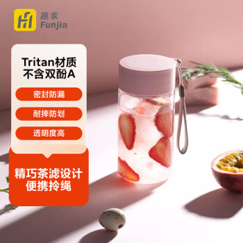 Funjia趣家夏季运动水杯儿童水杯女塑料杯子高颜值Tritan水杯 粉色350ml