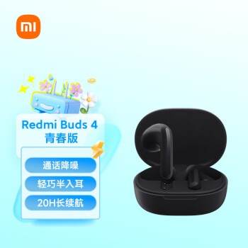 小米（MI）Redmi Buds 4 青春版 真无线蓝牙耳机 半入耳舒适佩戴 小米华为苹果手机通用 子夜黑