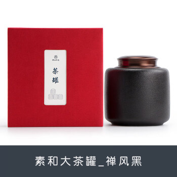 南山先生茶叶罐大号存储罐双层密封罐陶瓷茶仓素和大茶罐禅风黑