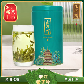 西湖牌 2024新茶茶叶绿茶 雨前三级浓香龙井茶 罐装 春茶50g  