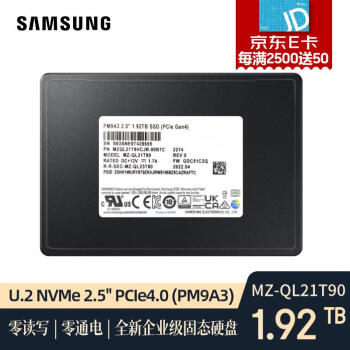三星 SAMSUNG 企业级SSD PM9A3 U.2 NVMe® 1.92TB 存储服务器固态硬盘 MZQL21T9HCJR