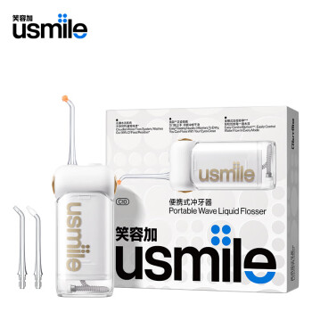 usmile笑容加冲牙器洗牙器水牙线伸缩便携冲牙器 C10云母白
