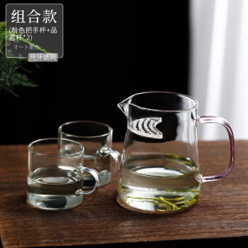 樽酌公道杯加厚耐热玻璃透明泡茶配件一体月牙片过滤茶水分离玻璃