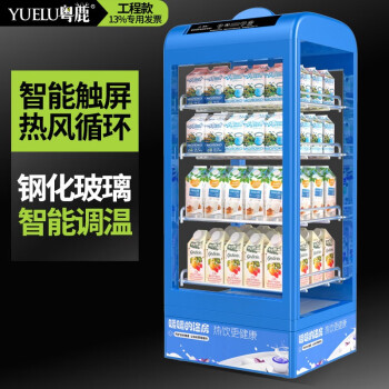 YUE LU LIVE粤鹿保温箱展示柜学生牛奶饮料酒店盒饭菜食品外卖便当加热恒温柜商用士多店设备专用热饮机器热奶柜49