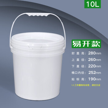 锐奥（RUIAO）涂料化工油漆包装桶密封塑料桶圆桶小桶 10L 白色