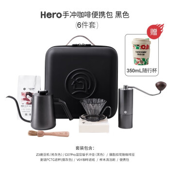 Hero手冲咖啡便携包露营户外旅行全套咖啡器具便携手冲包-黑色