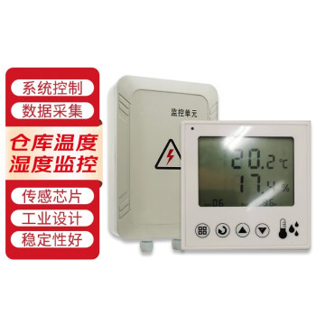 乾疆仓库温湿度传感器监控 TH01仓储环境监控 辅助物资管理 TH01