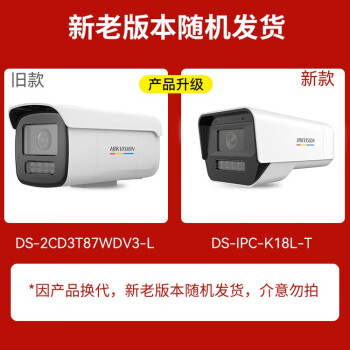 HIKVISION海康威视摄像头监控4K超清臻全彩网络摄像机800万室内室外录音POE供电户外防水防尘K18L-T 6mm